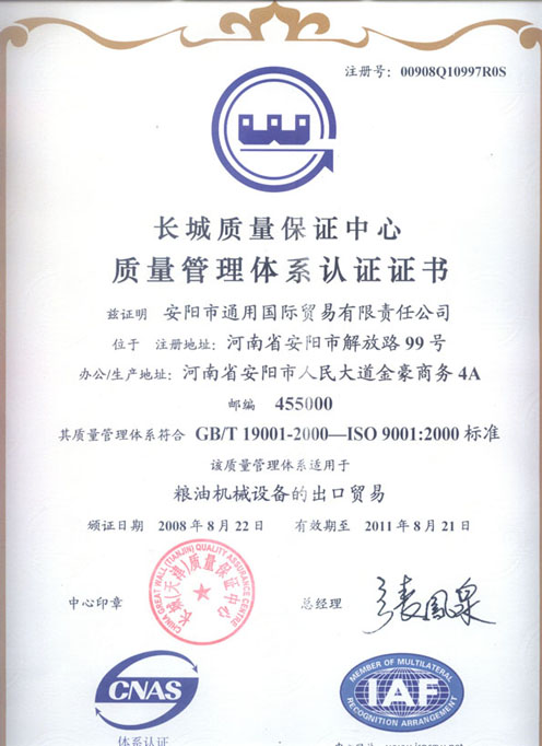 oil expeller ISO 9001:2000 Standard 